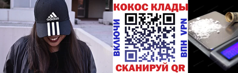 ОМГ ОМГ маркетплейс  Волоколамск  Кокаин 99% 
