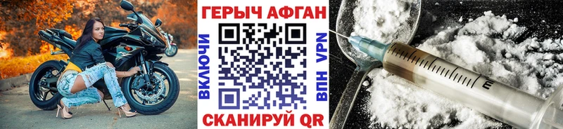 где купить наркоту  Волоколамск  ГЕРОИН афганец 