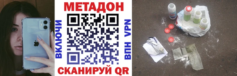 где найти наркотики  Волоколамск  Метадон кристалл 
